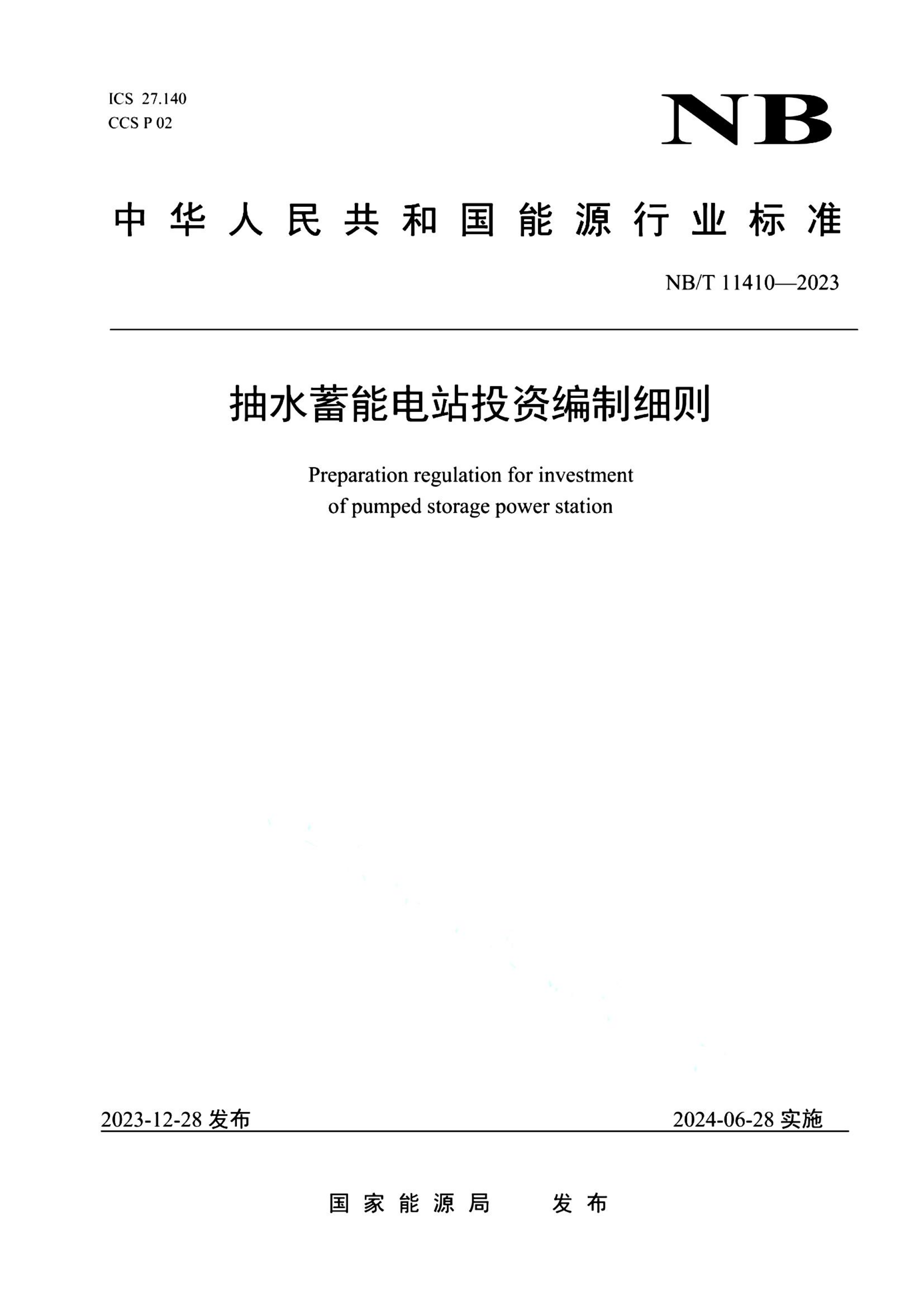 资源详情图